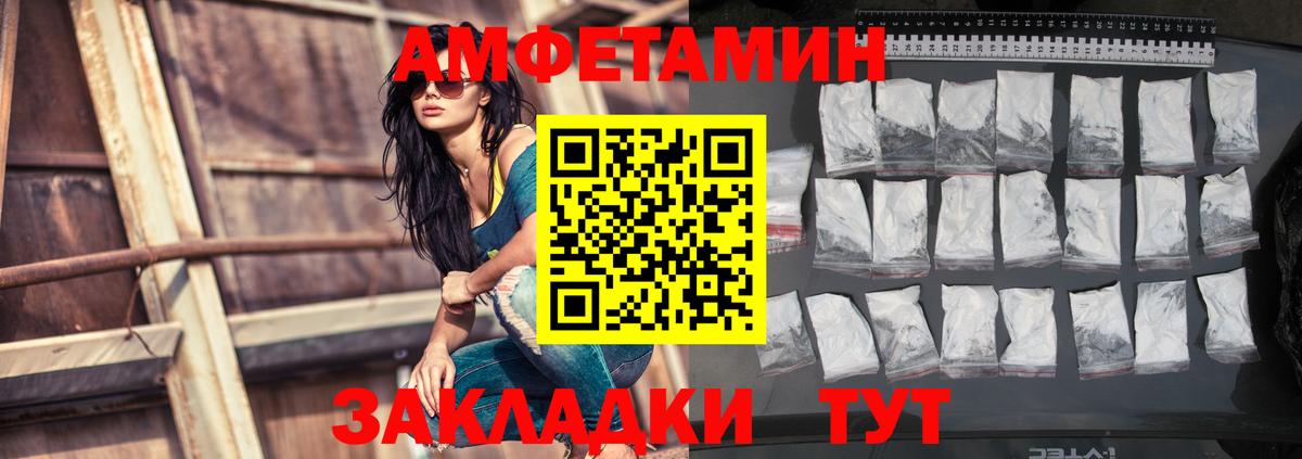 Амфетамин  АМФ 97%  Вход с VPN  Обнинск 
