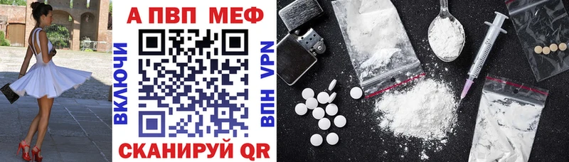 A PVP VHQ  где продают   Обнинск 