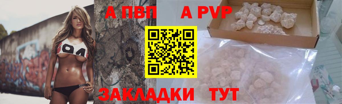 А ПВП крисы CK  Вход с VPN  Alpha-PVP кристаллы  Обнинск 