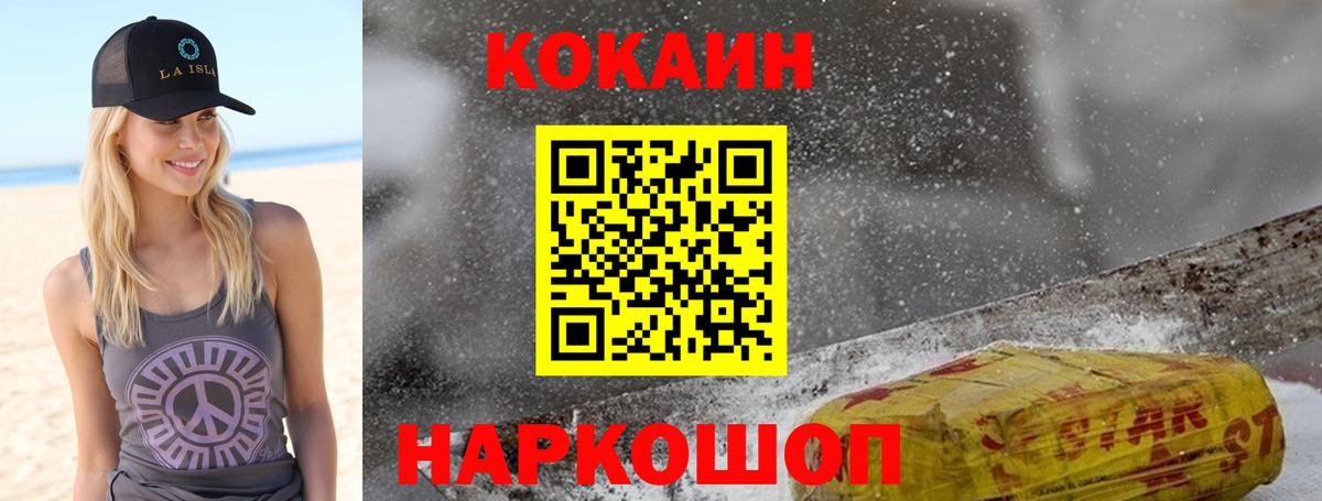 Кокаин FishScale Обнинск