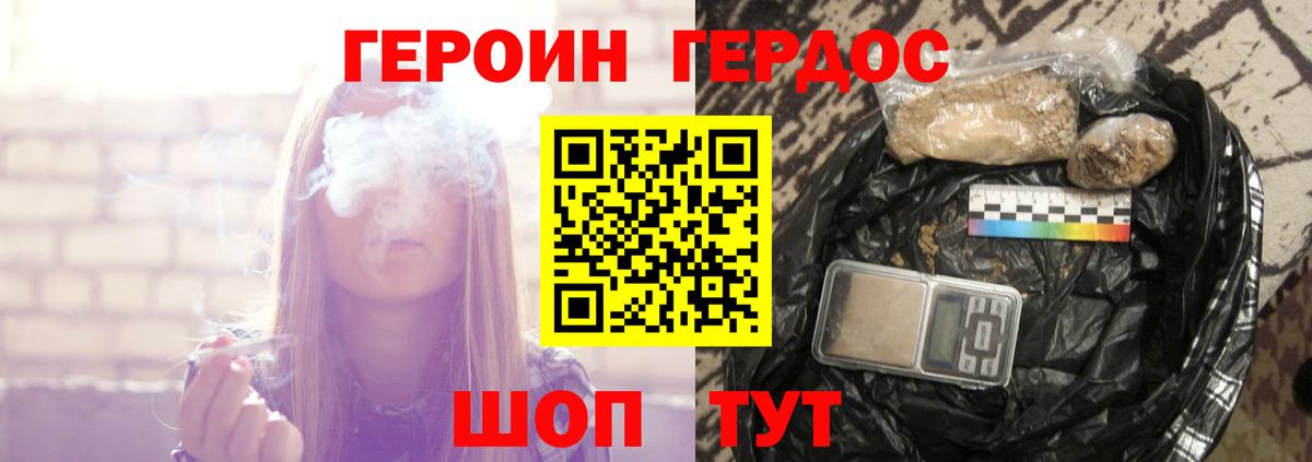 ГЕРОИН  Вход с VPN  Обнинск  Героин гречка 