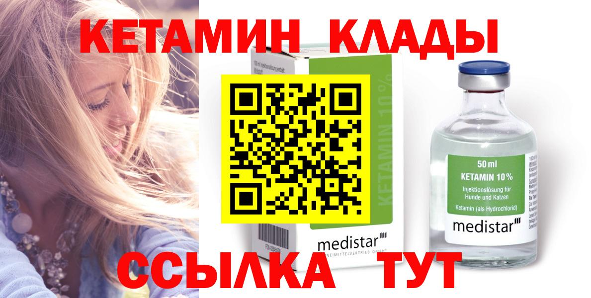 Кетамин ketamine Обнинск