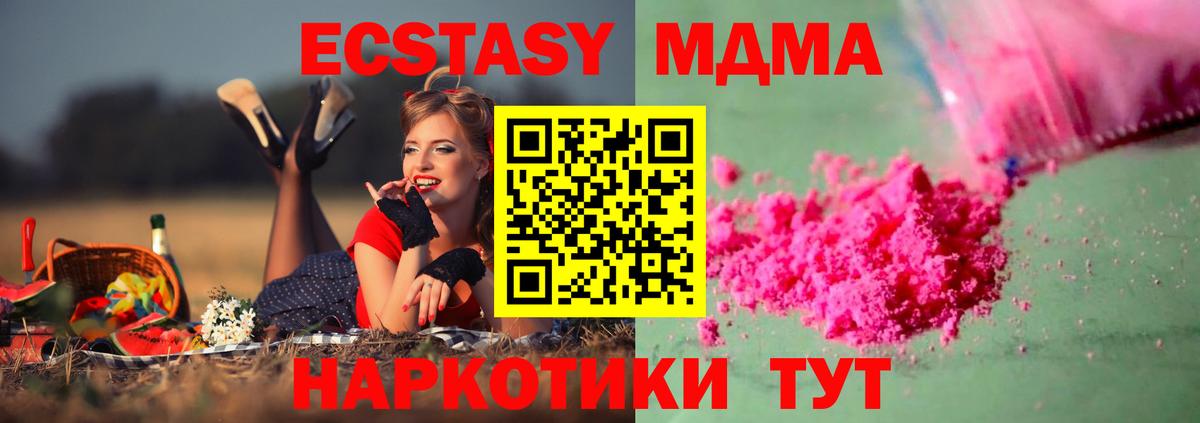 Обнинск  МДМА  MDMA crystal  Вход с VPN  MDMA VHQ 