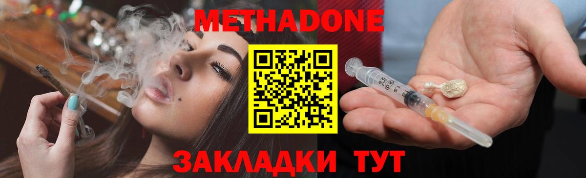Обнинск  Метадон кристалл  блэк спрут вход  Вход с VPN  Метадон белоснежный 