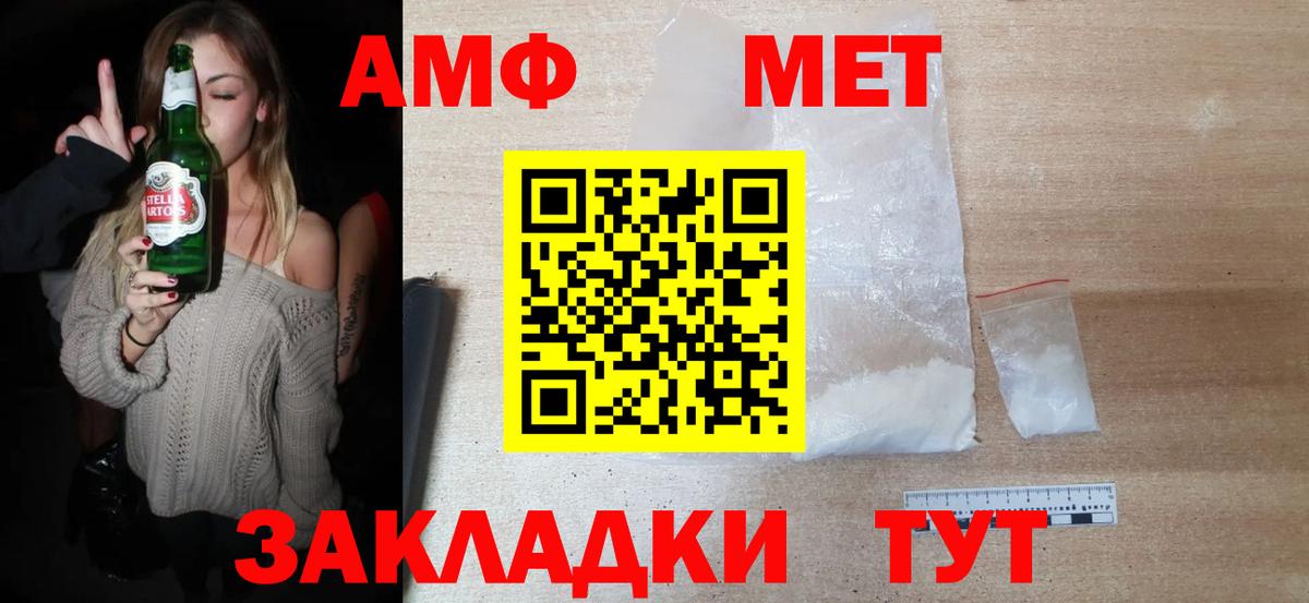 Первитин пудра Обнинск