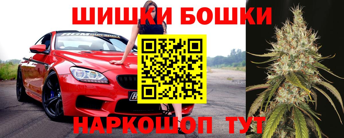 Бошки Шишки AK-47  Вход с VPN  Обнинск  Канабис планчик  Шишки марихуана ГИДРОПОН  Бошки марихуана LSD WEED 